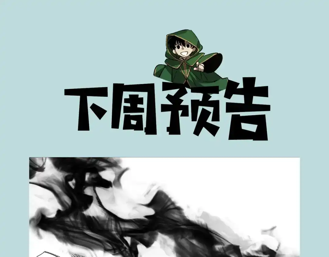 全民转职：法王技能无限加词条 第1话 转职法师，觉醒词条系统 第215页