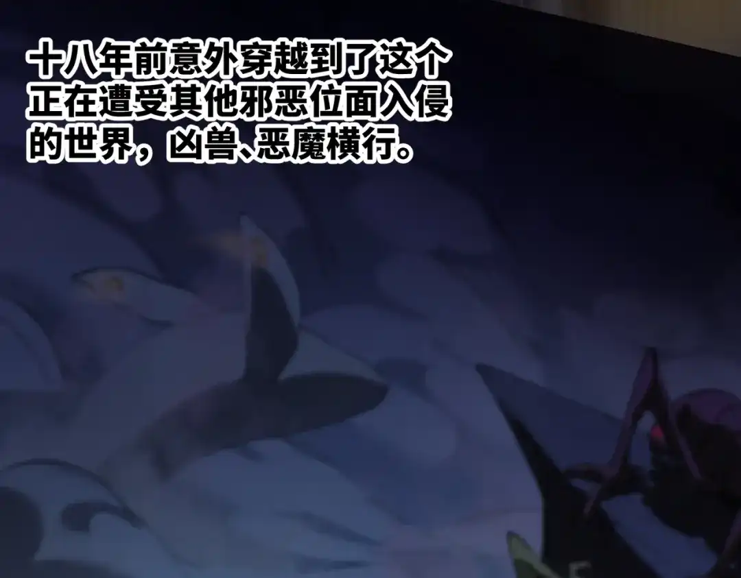 全民转职：法王技能无限加词条 第1话 转职法师，觉醒词条系统 第26页