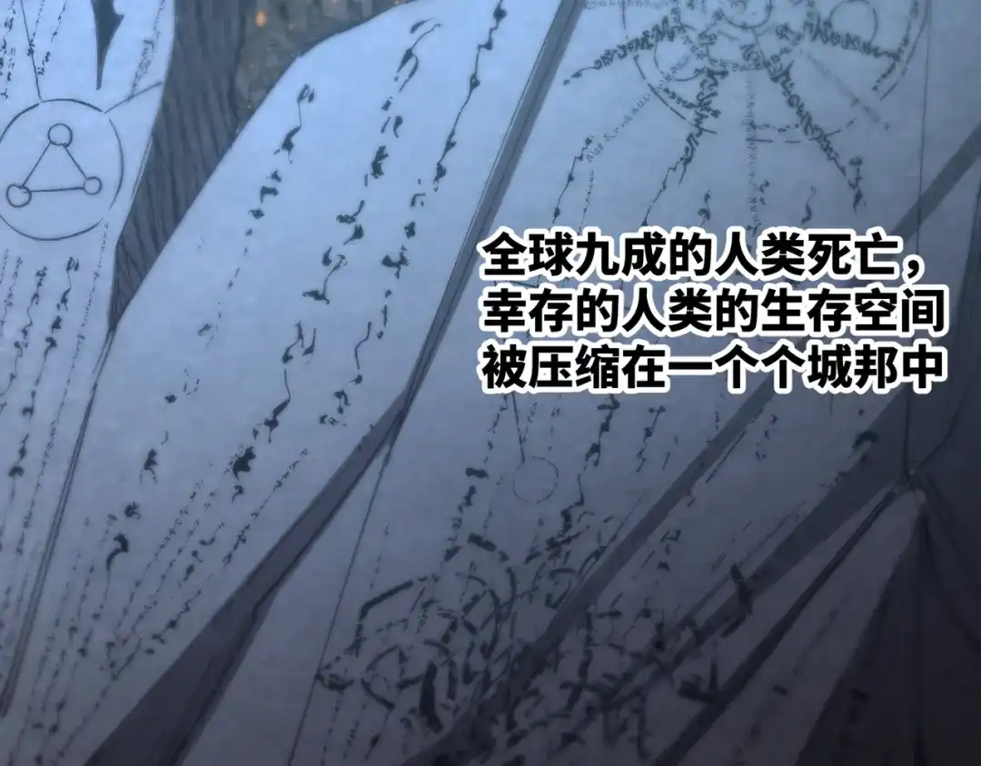 全民转职：法王技能无限加词条 第1话 转职法师，觉醒词条系统 第29页