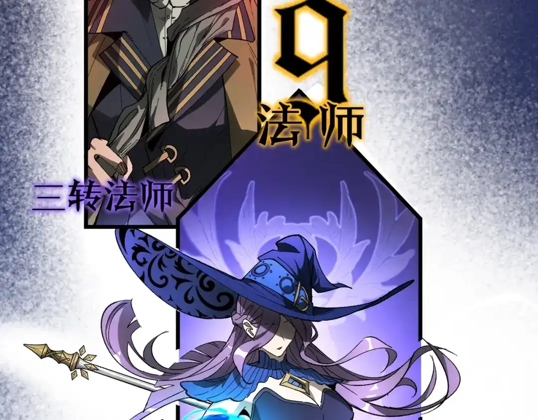 全民转职：法王技能无限加词条 第1话 转职法师，觉醒词条系统 第40页