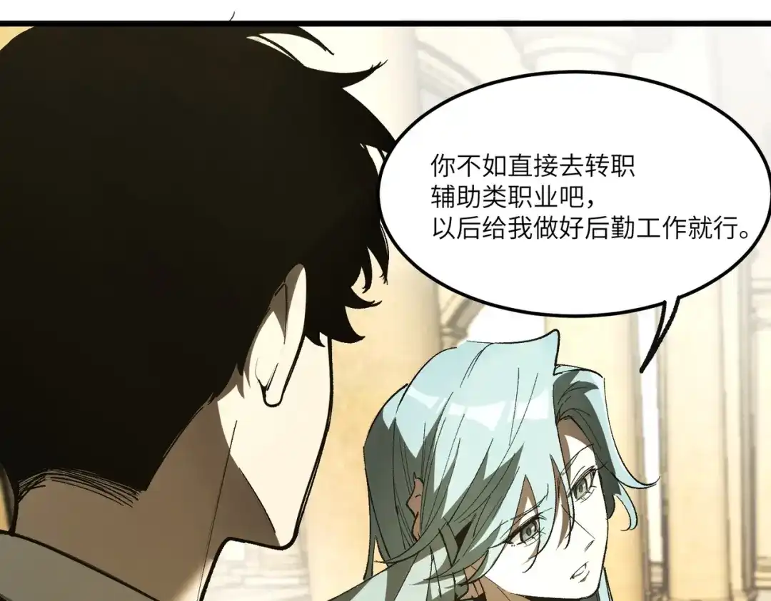 全民转职：法王技能无限加词条 第1话 转职法师，觉醒词条系统 第48页