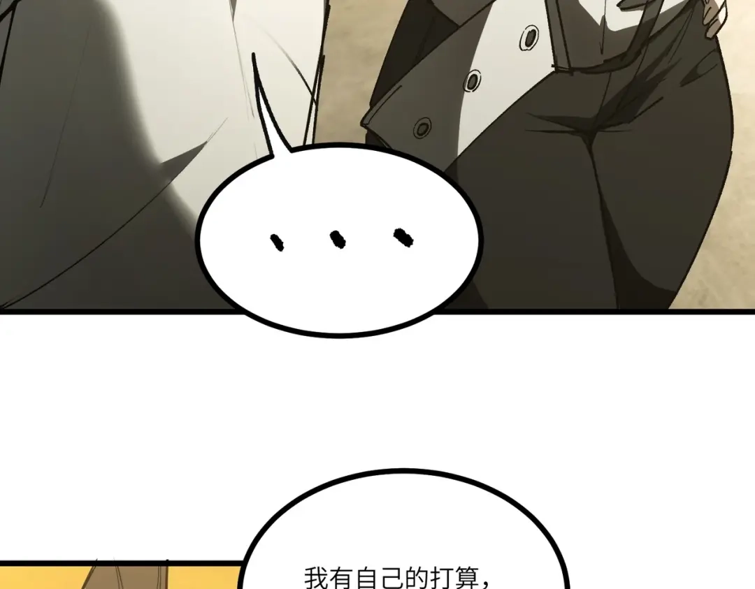 全民转职：法王技能无限加词条 第1话 转职法师，觉醒词条系统 第50页