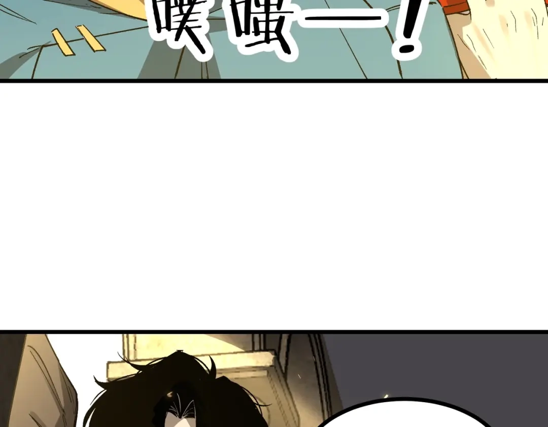 全民转职：法王技能无限加词条 第1话 转职法师，觉醒词条系统 第55页