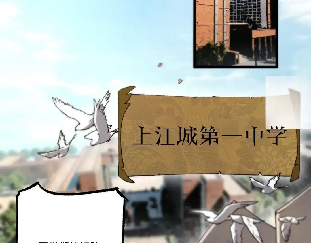 全民转职：法王技能无限加词条 第1话 转职法师，觉醒词条系统 第6页