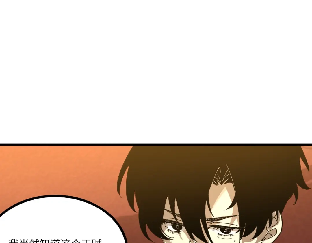 全民转职：法王技能无限加词条 第1话 转职法师，觉醒词条系统 第67页