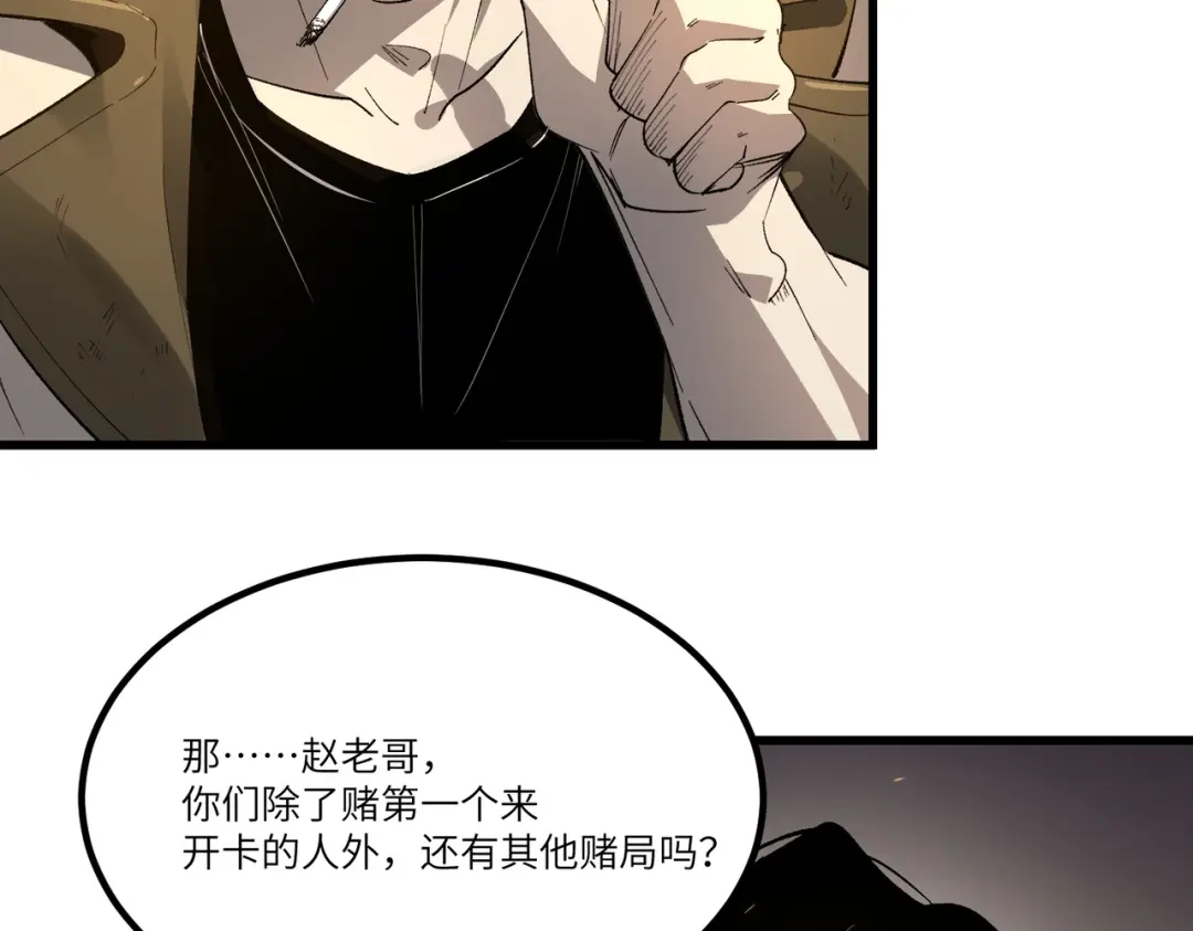 全民转职：法王技能无限加词条 第2话 万虫来袭！闯关炼狱副本 第100页