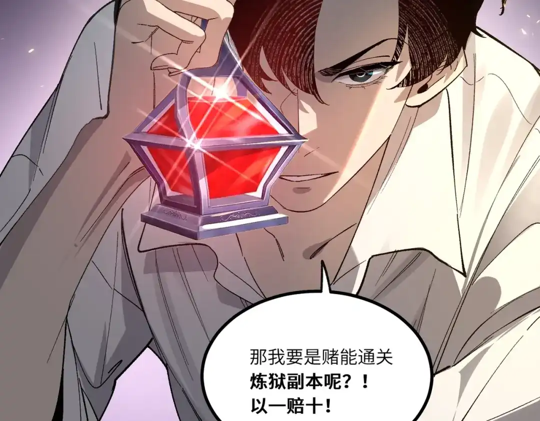 全民转职：法王技能无限加词条 第2话 万虫来袭！闯关炼狱副本 第105页
