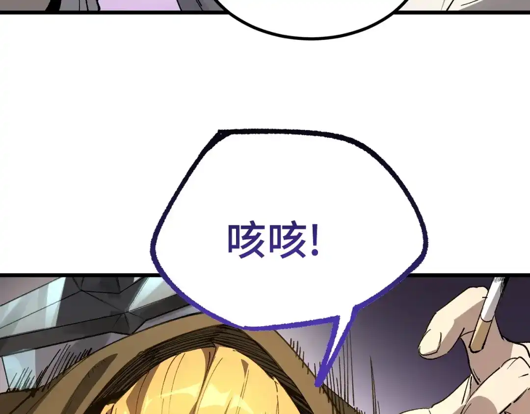 全民转职：法王技能无限加词条 第2话 万虫来袭！闯关炼狱副本 第106页