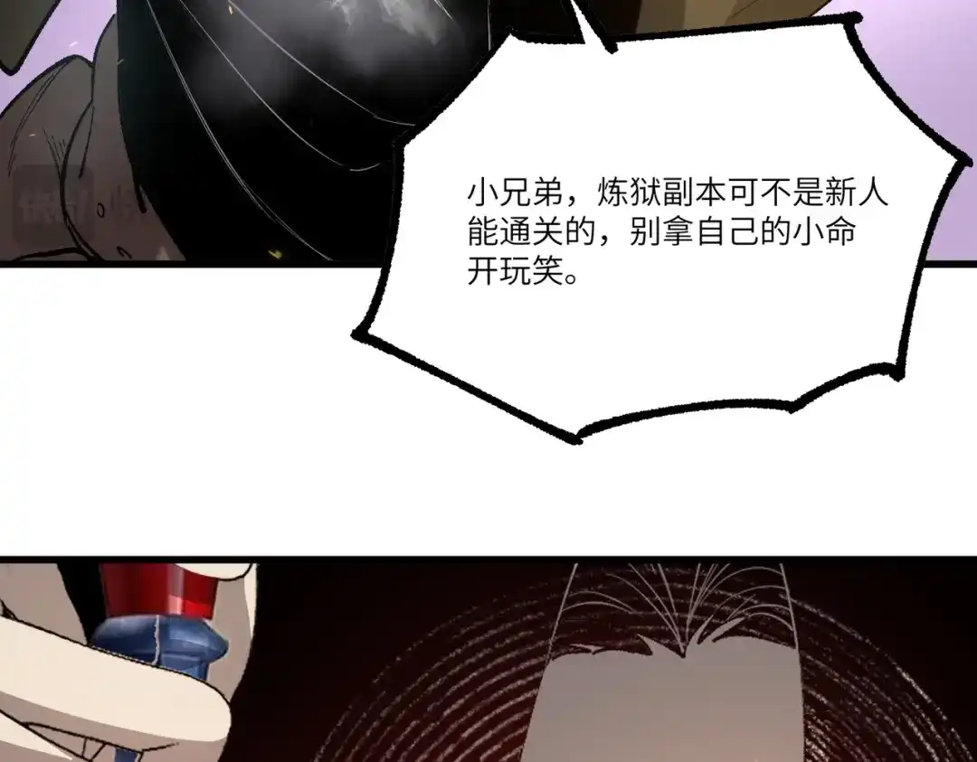 全民转职：法王技能无限加词条 第2话 万虫来袭！闯关炼狱副本 第108页