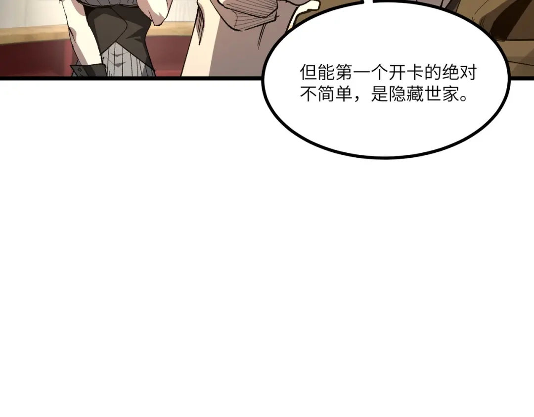 全民转职：法王技能无限加词条 第2话 万虫来袭！闯关炼狱副本 第118页