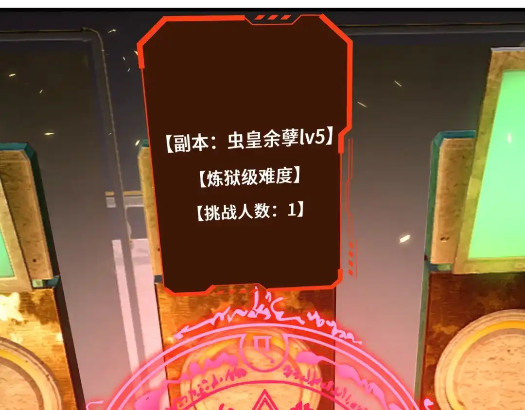 全民转职：法王技能无限加词条 第2话 万虫来袭！闯关炼狱副本 第119页