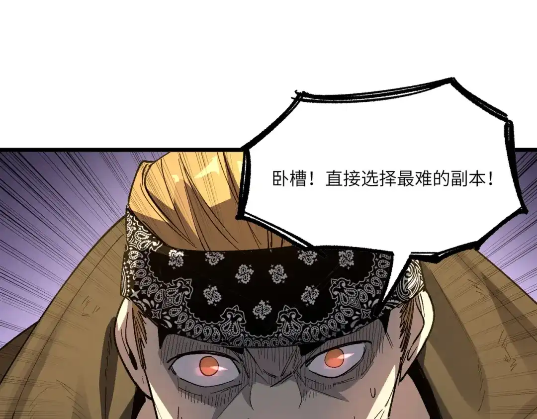 全民转职：法王技能无限加词条 第2话 万虫来袭！闯关炼狱副本 第122页