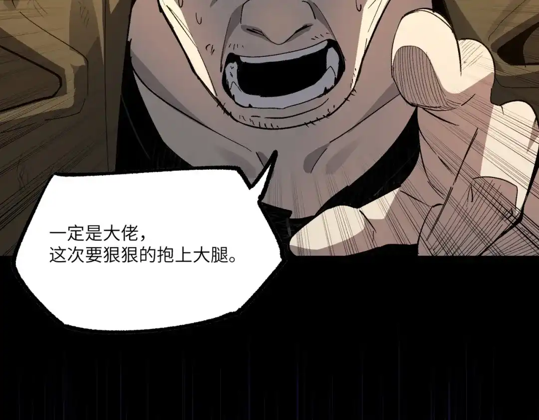 全民转职：法王技能无限加词条 第2话 万虫来袭！闯关炼狱副本 第123页