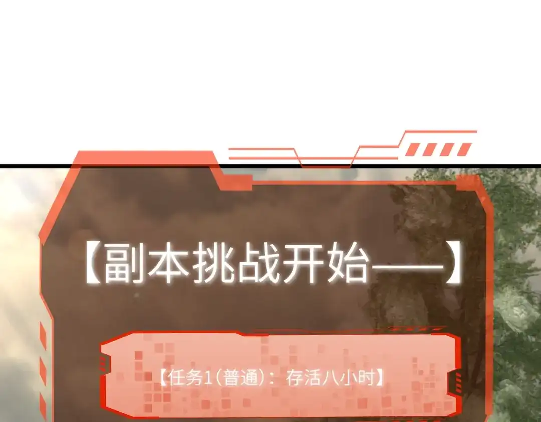 全民转职：法王技能无限加词条 第2话 万虫来袭！闯关炼狱副本 第128页
