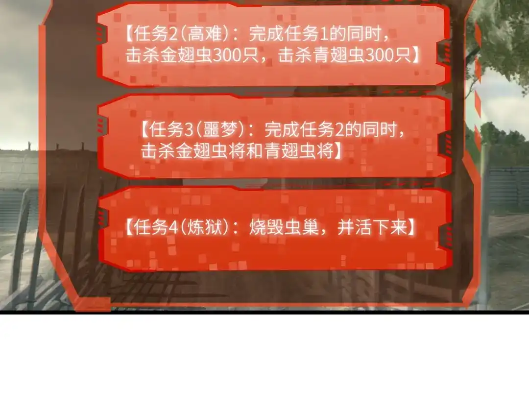 全民转职：法王技能无限加词条 第2话 万虫来袭！闯关炼狱副本 第129页