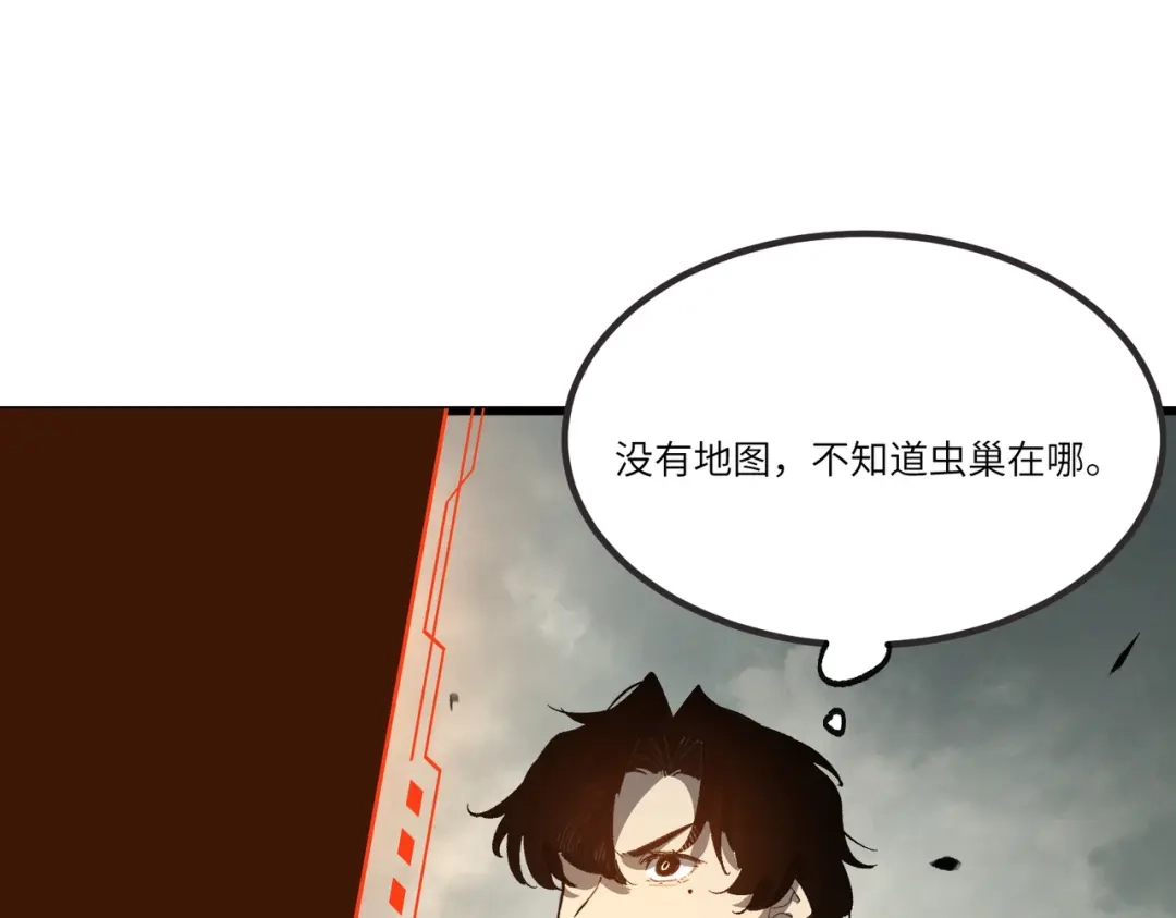 全民转职：法王技能无限加词条 第2话 万虫来袭！闯关炼狱副本 第131页
