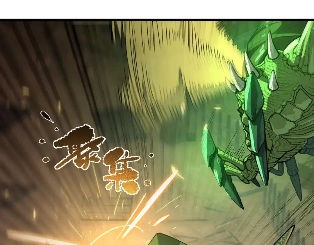 全民转职：法王技能无限加词条 第2话 万虫来袭！闯关炼狱副本 第134页
