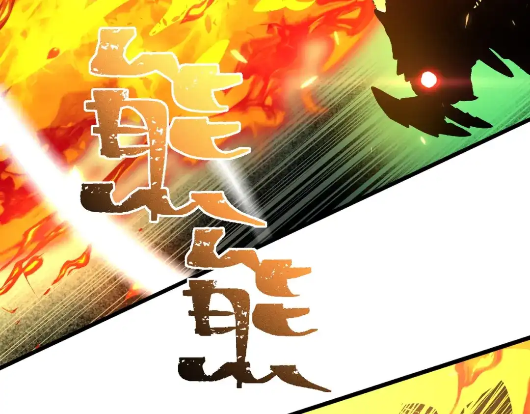 全民转职：法王技能无限加词条 第2话 万虫来袭！闯关炼狱副本 第139页