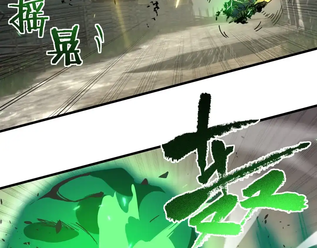 全民转职：法王技能无限加词条 第2话 万虫来袭！闯关炼狱副本 第144页