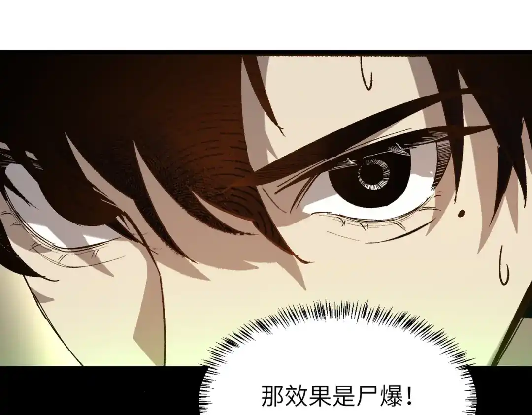 全民转职：法王技能无限加词条 第2话 万虫来袭！闯关炼狱副本 第147页