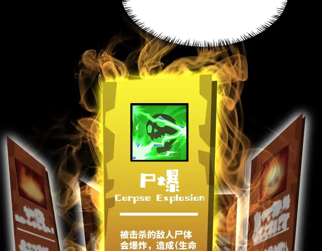 全民转职：法王技能无限加词条 第2话 万虫来袭！闯关炼狱副本 第148页