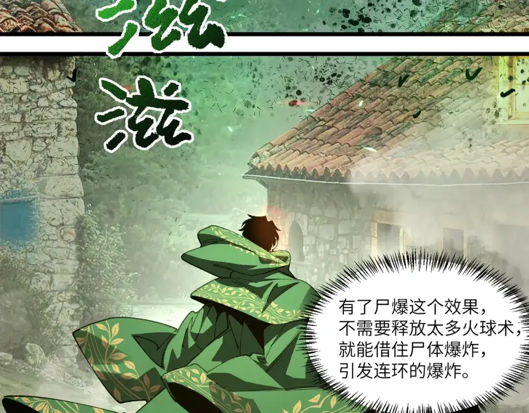 全民转职：法王技能无限加词条 第2话 万虫来袭！闯关炼狱副本 第152页