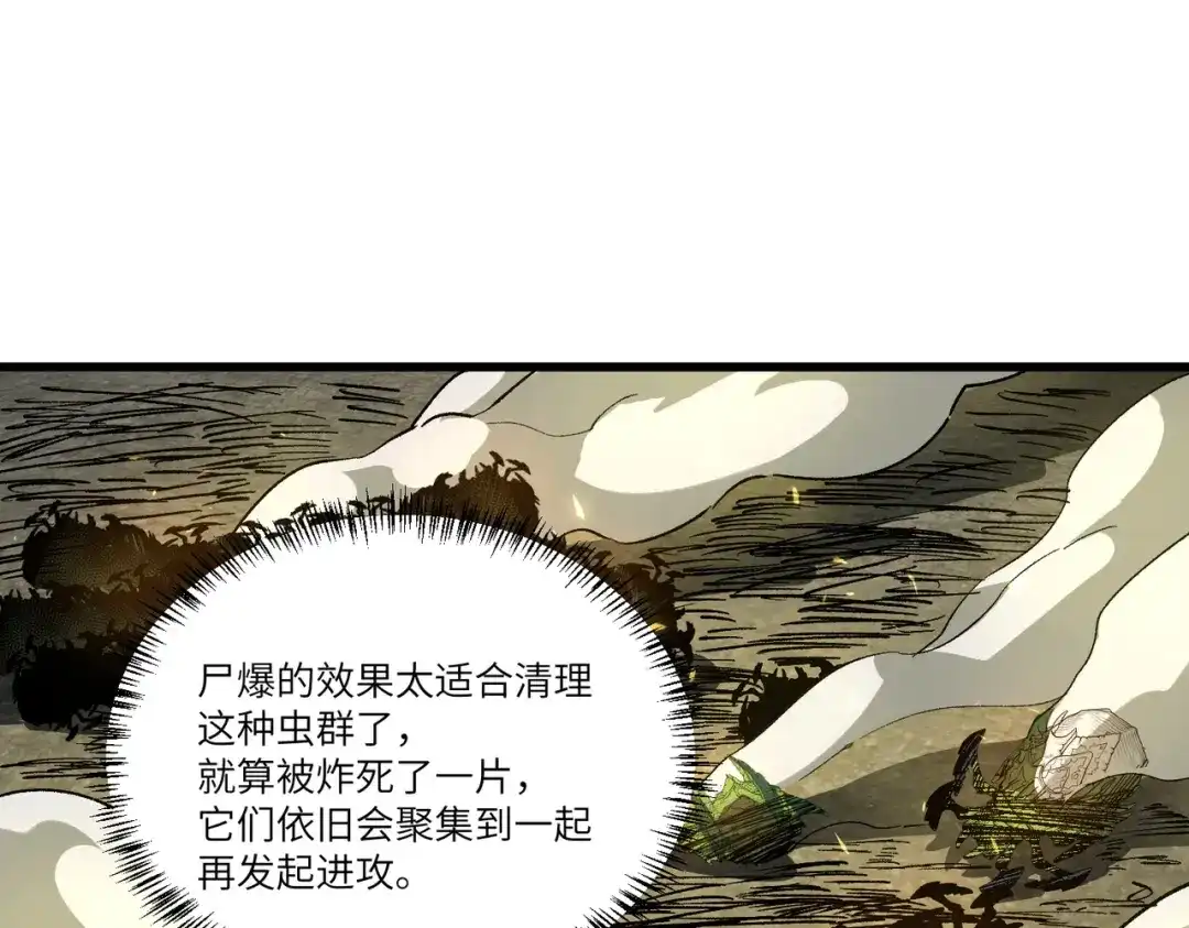 全民转职：法王技能无限加词条 第2话 万虫来袭！闯关炼狱副本 第163页