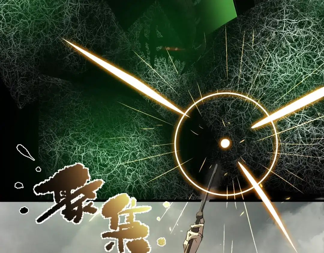 全民转职：法王技能无限加词条 第2话 万虫来袭！闯关炼狱副本 第171页