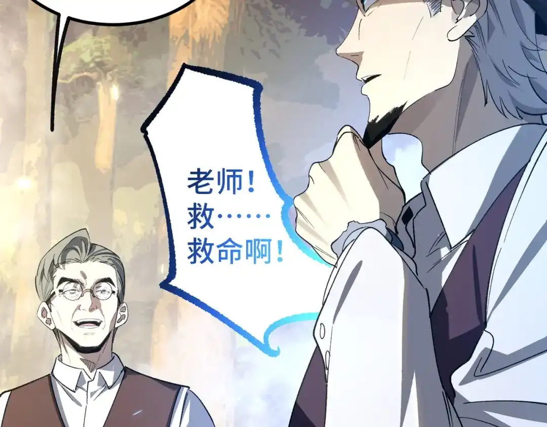 全民转职：法王技能无限加词条 第2话 万虫来袭！闯关炼狱副本 第25页