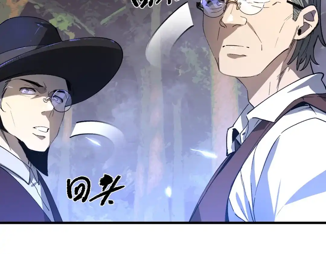 全民转职：法王技能无限加词条 第2话 万虫来袭！闯关炼狱副本 第28页