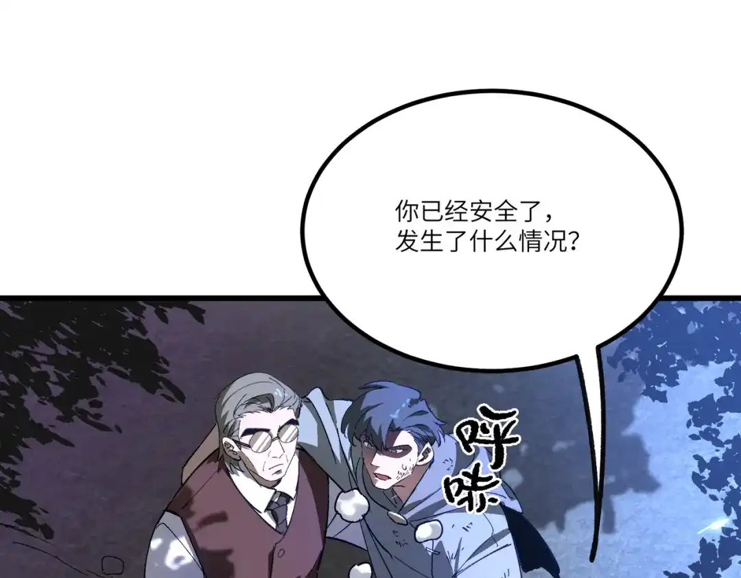 全民转职：法王技能无限加词条 第2话 万虫来袭！闯关炼狱副本 第29页