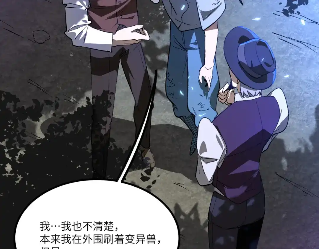 全民转职：法王技能无限加词条 第2话 万虫来袭！闯关炼狱副本 第30页