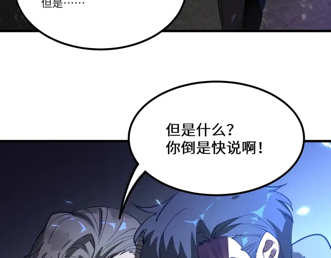全民转职：法王技能无限加词条 第2话 万虫来袭！闯关炼狱副本 第31页