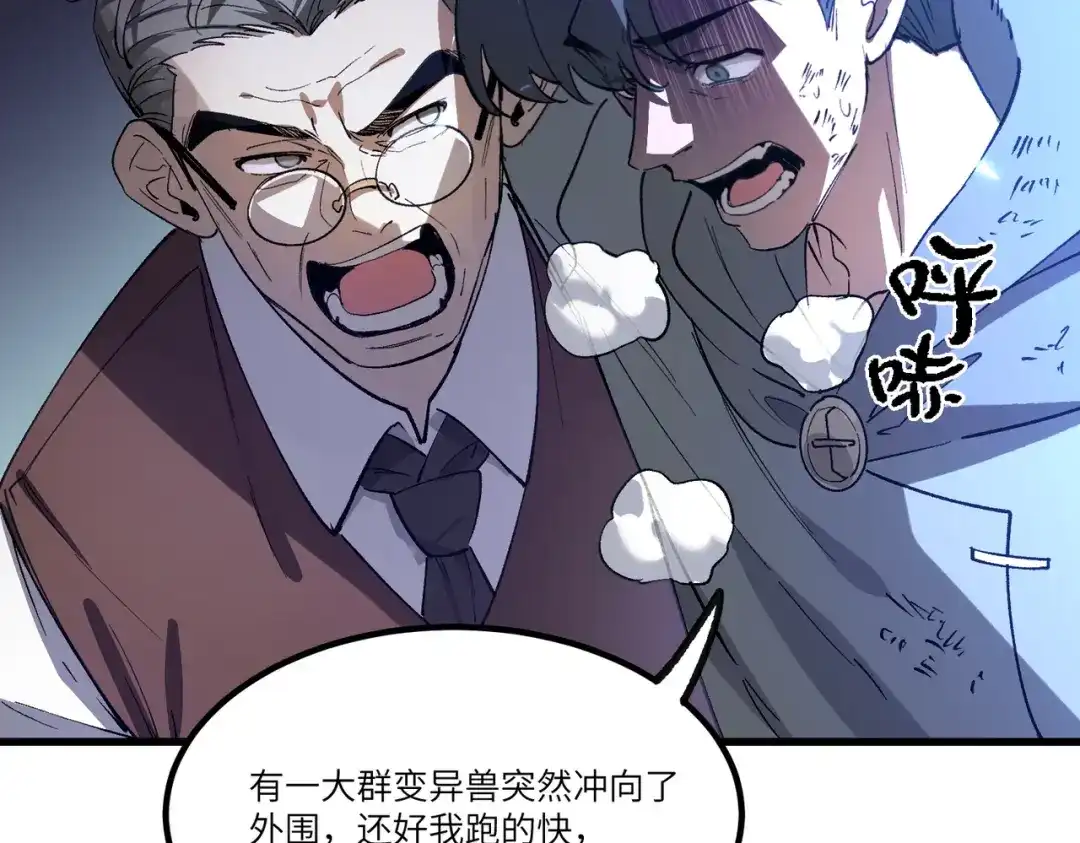全民转职：法王技能无限加词条 第2话 万虫来袭！闯关炼狱副本 第32页