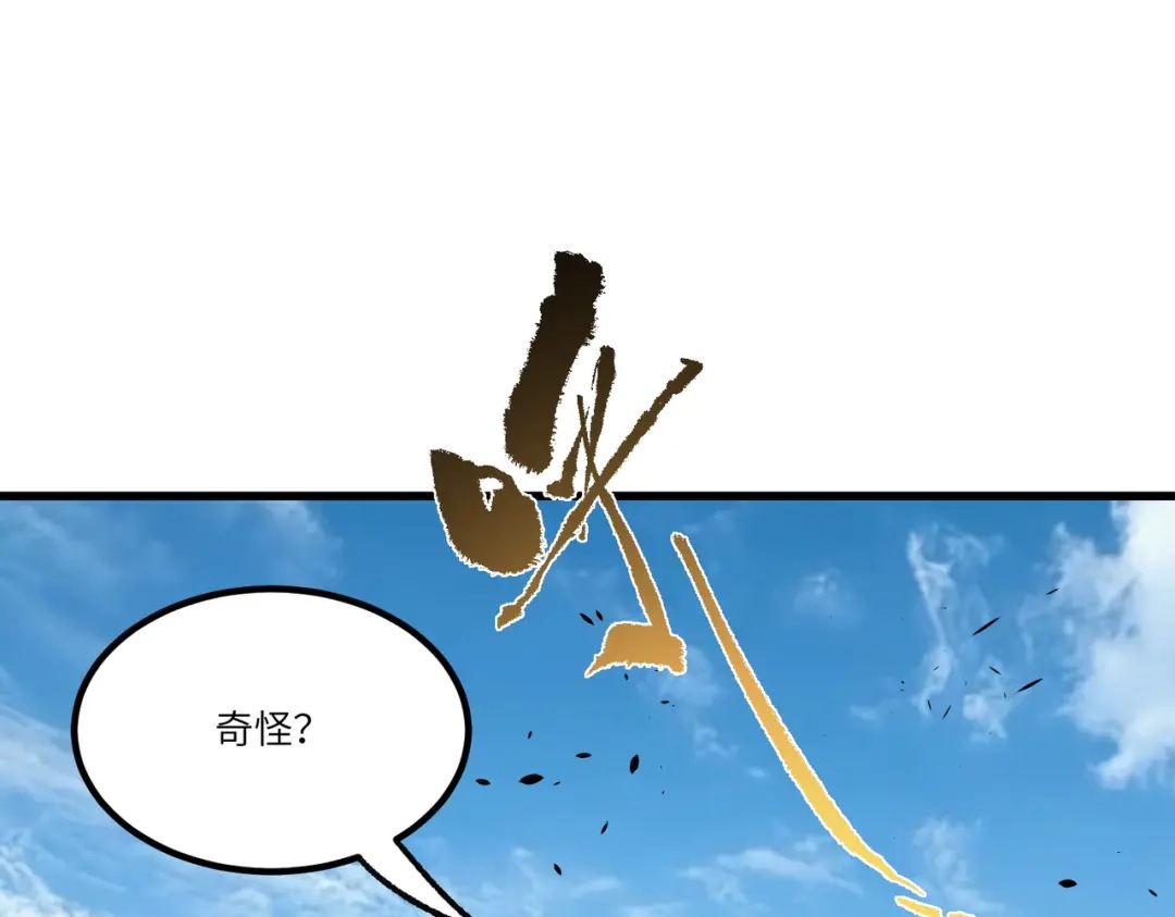 全民转职：法王技能无限加词条 第2话 万虫来袭！闯关炼狱副本 第37页