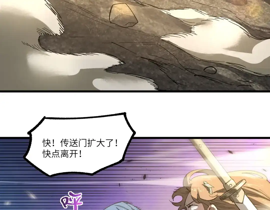 全民转职：法王技能无限加词条 第2话 万虫来袭！闯关炼狱副本 第39页
