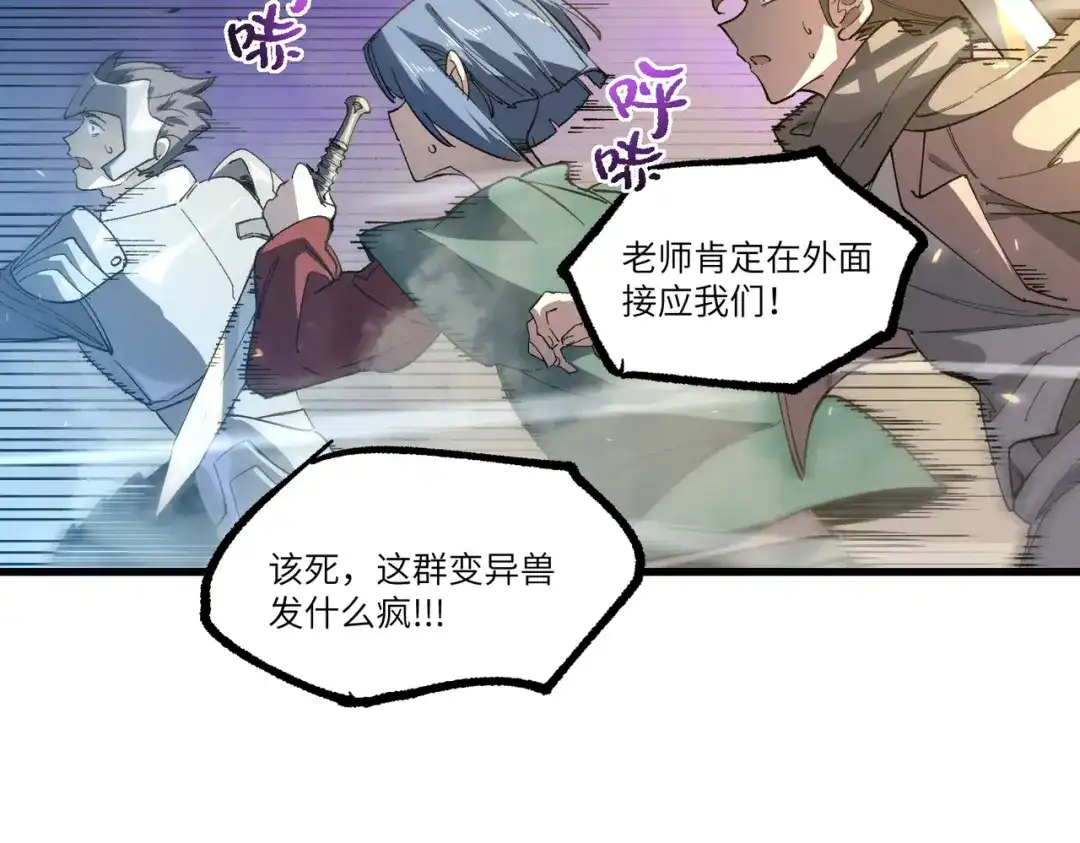 全民转职：法王技能无限加词条 第2话 万虫来袭！闯关炼狱副本 第40页