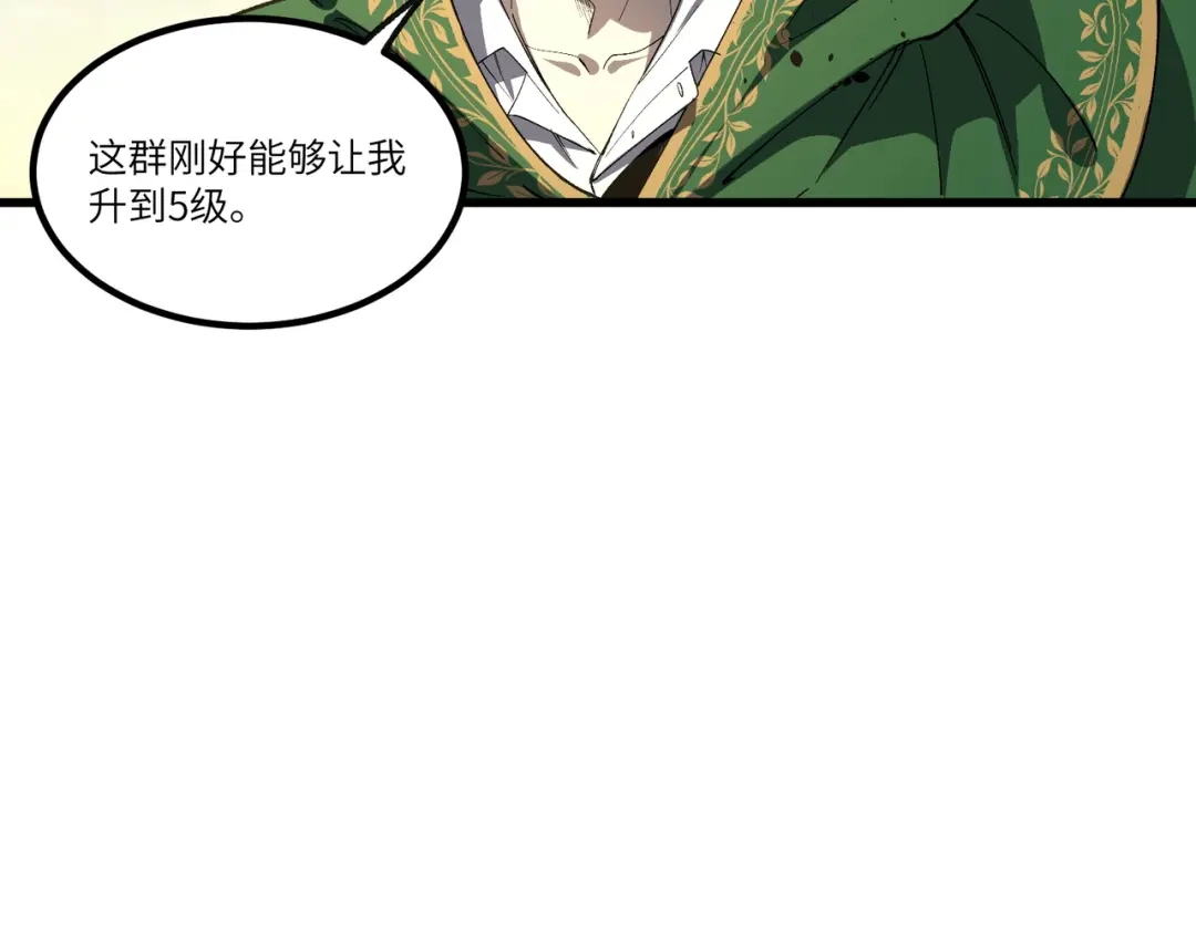 全民转职：法王技能无限加词条 第2话 万虫来袭！闯关炼狱副本 第45页