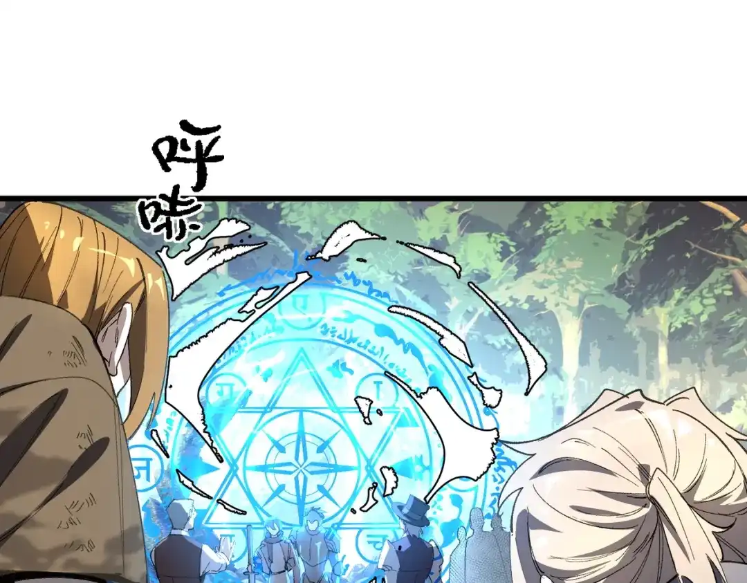 全民转职：法王技能无限加词条 第2话 万虫来袭！闯关炼狱副本 第47页