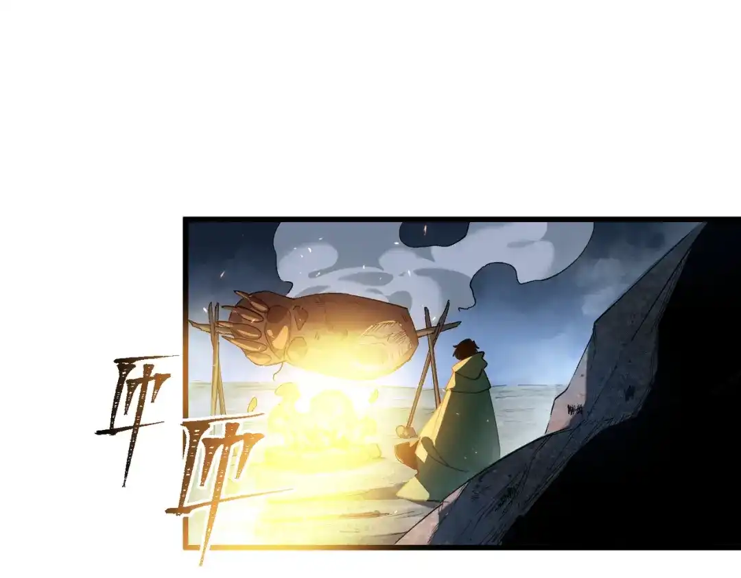 全民转职：法王技能无限加词条 第2话 万虫来袭！闯关炼狱副本 第5页