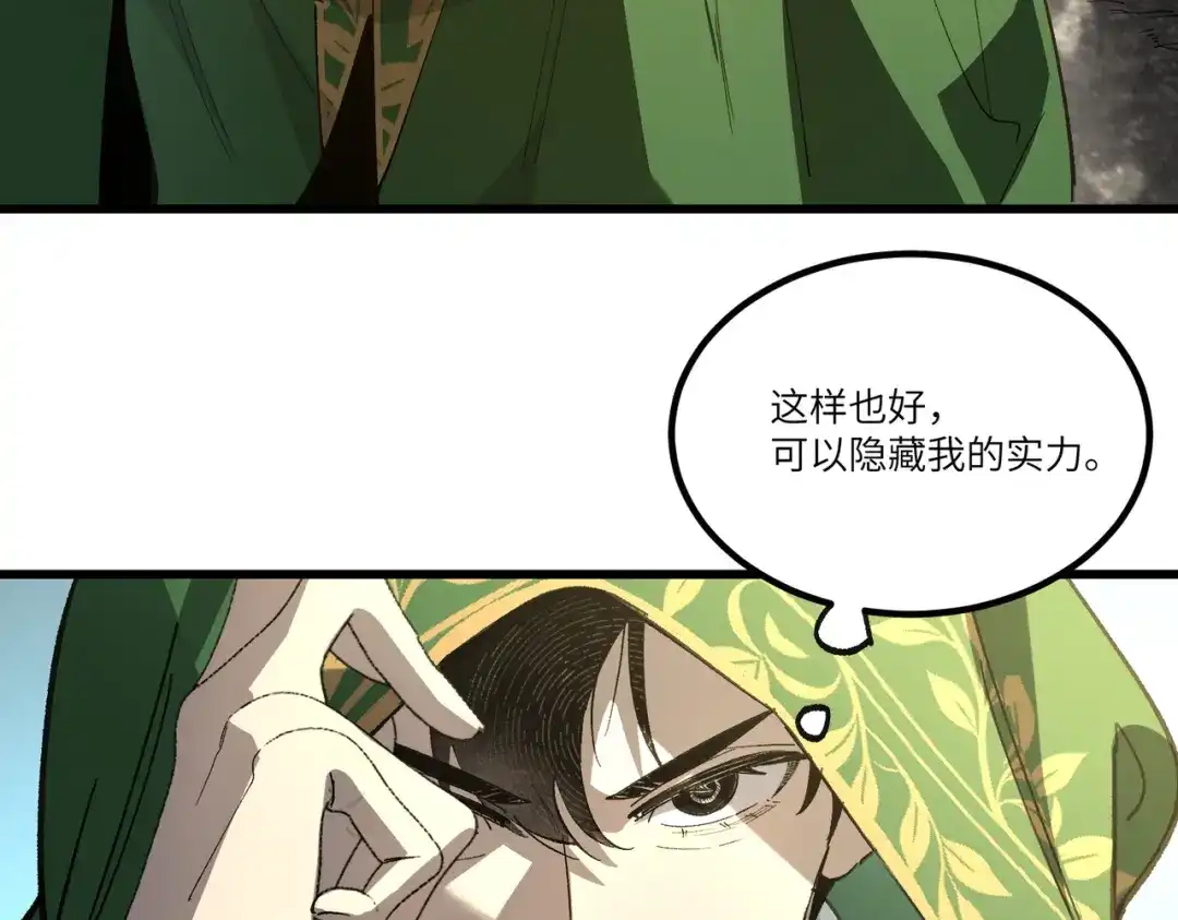 全民转职：法王技能无限加词条 第2话 万虫来袭！闯关炼狱副本 第58页