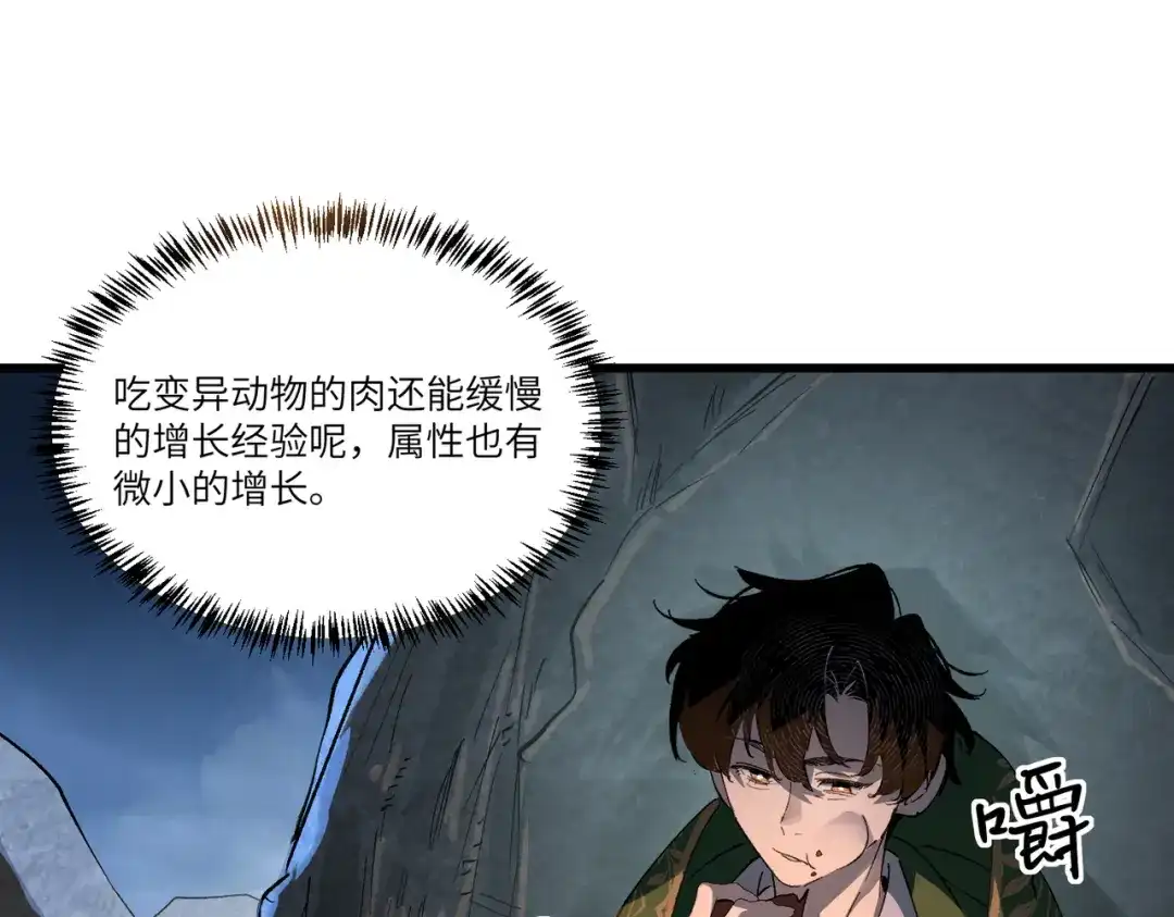 全民转职：法王技能无限加词条 第2话 万虫来袭！闯关炼狱副本 第6页