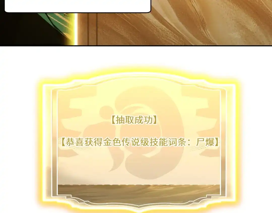 全民转职：法王技能无限加词条 第2话 万虫来袭！闯关炼狱副本 第60页