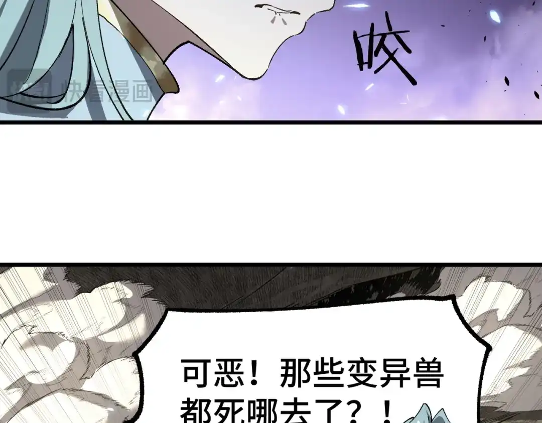全民转职：法王技能无限加词条 第2话 万虫来袭！闯关炼狱副本 第63页