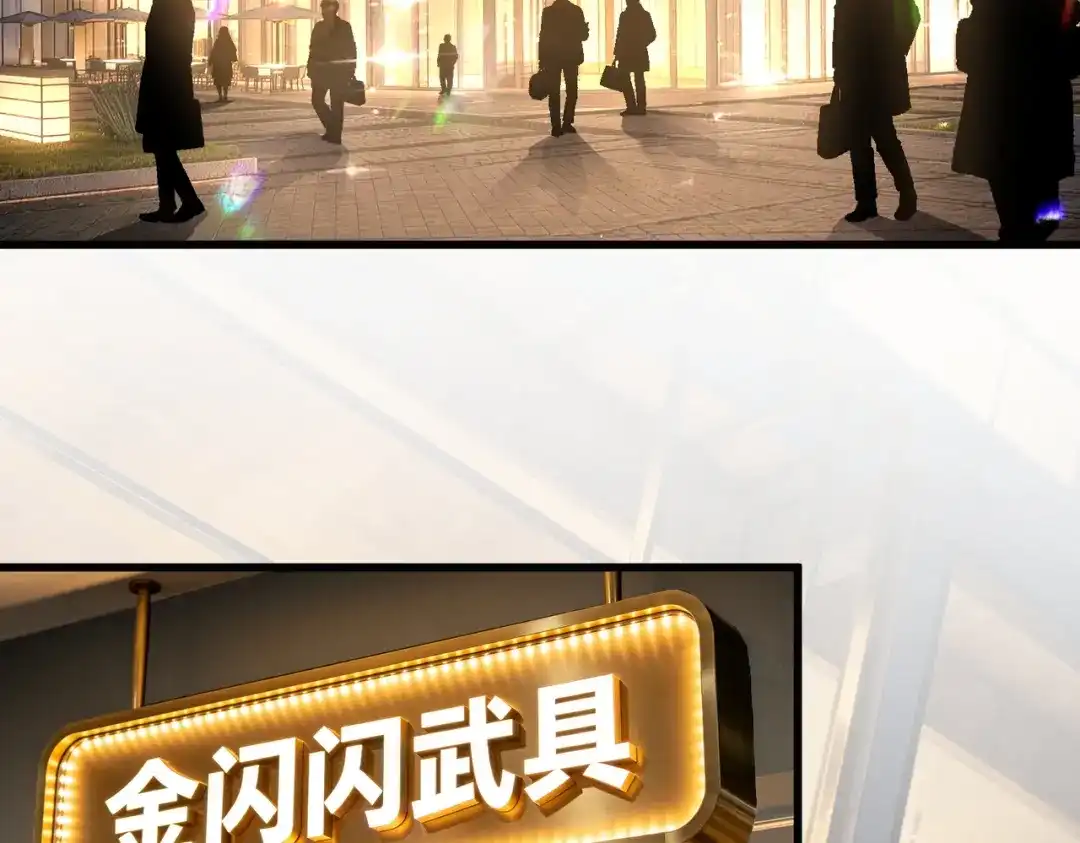 全民转职：法王技能无限加词条 第2话 万虫来袭！闯关炼狱副本 第70页