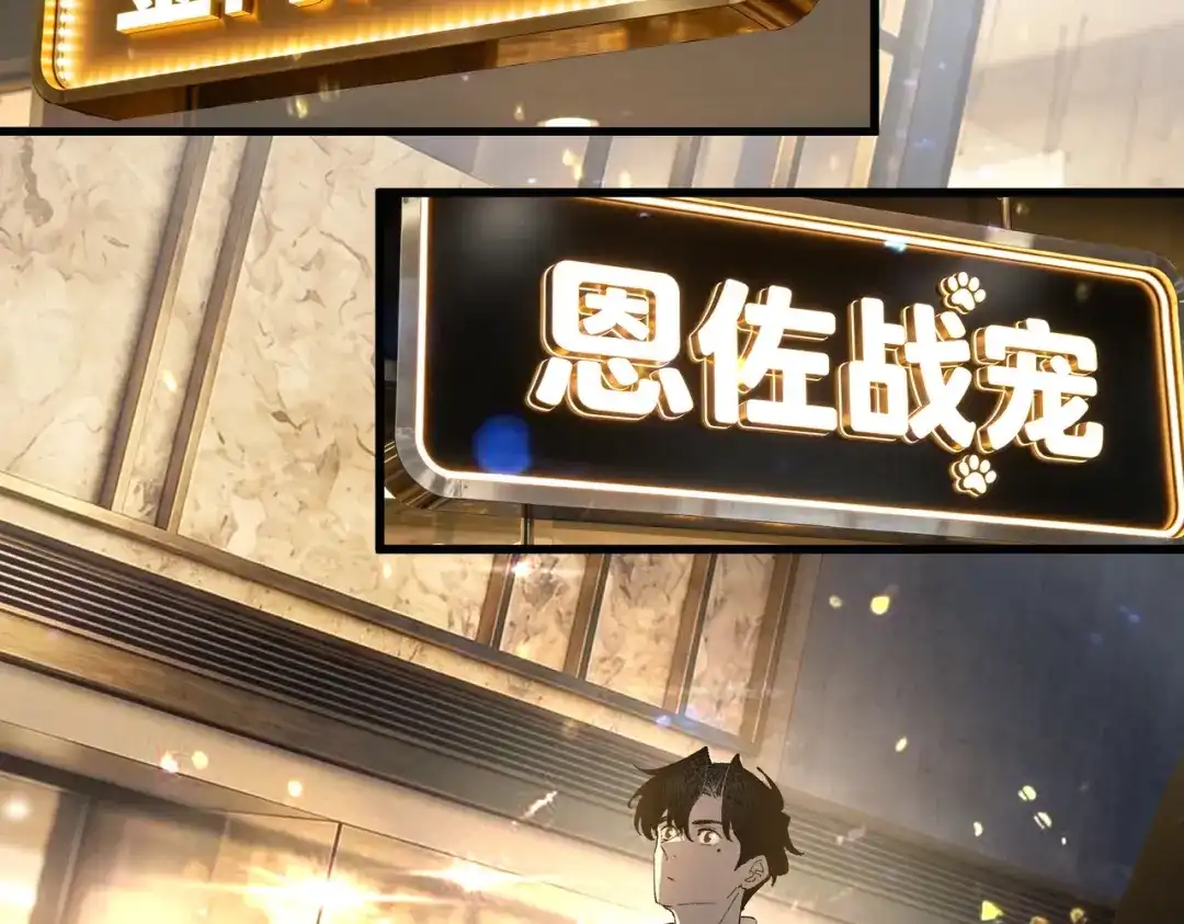 全民转职：法王技能无限加词条 第2话 万虫来袭！闯关炼狱副本 第71页