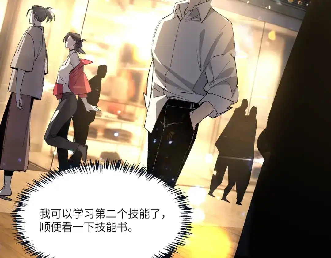 全民转职：法王技能无限加词条 第2话 万虫来袭！闯关炼狱副本 第72页