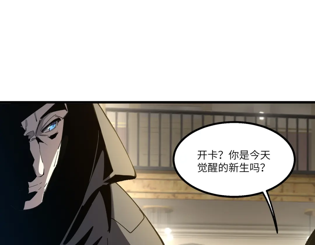 全民转职：法王技能无限加词条 第2话 万虫来袭！闯关炼狱副本 第78页
