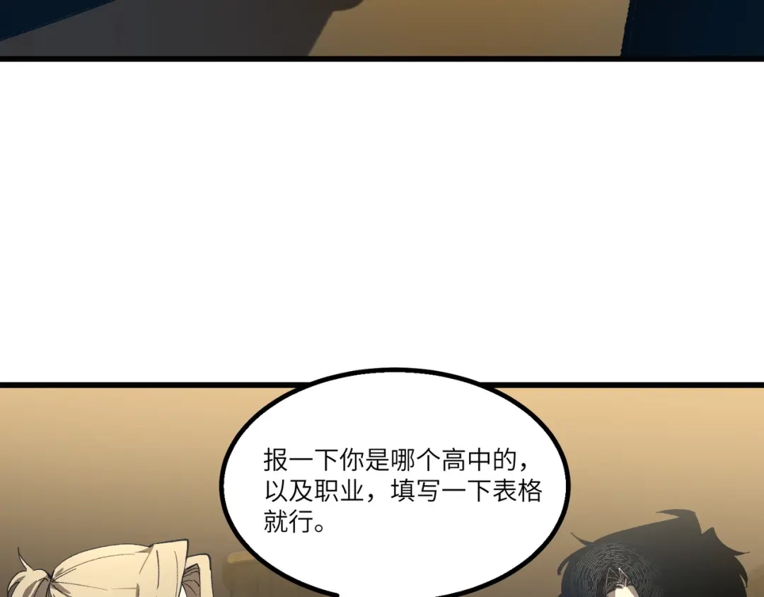 全民转职：法王技能无限加词条 第2话 万虫来袭！闯关炼狱副本 第80页