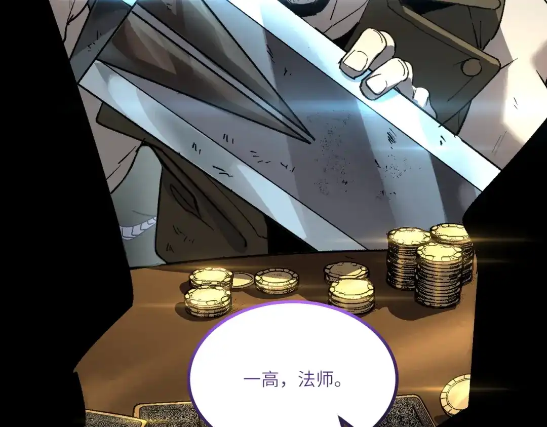 全民转职：法王技能无限加词条 第2话 万虫来袭！闯关炼狱副本 第84页